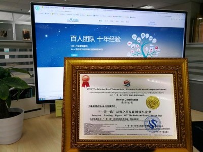 上海昕搜網(wǎng)絡(luò)榮獲“一帶一路品牌之星互聯(lián)網(wǎng)領(lǐng)軍企業(yè)”稱號，彰顯網(wǎng)絡(luò)技術(shù)服務(wù)實力